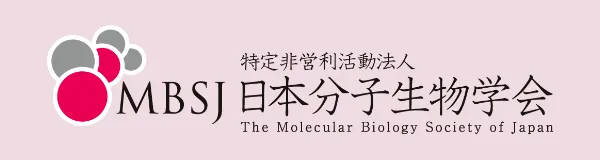 日本分子生物学会