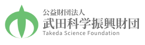 武田科学振興財団のロゴ